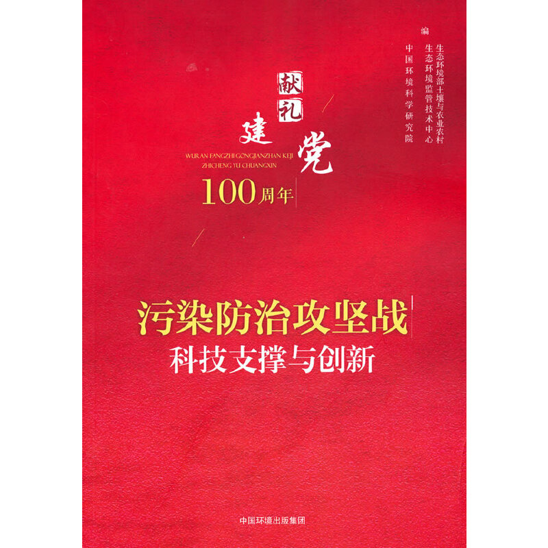 ��Ⱦ���ι���(ji��n)��(zh��n)�Ƽ�֧���c��(chu��ng)��