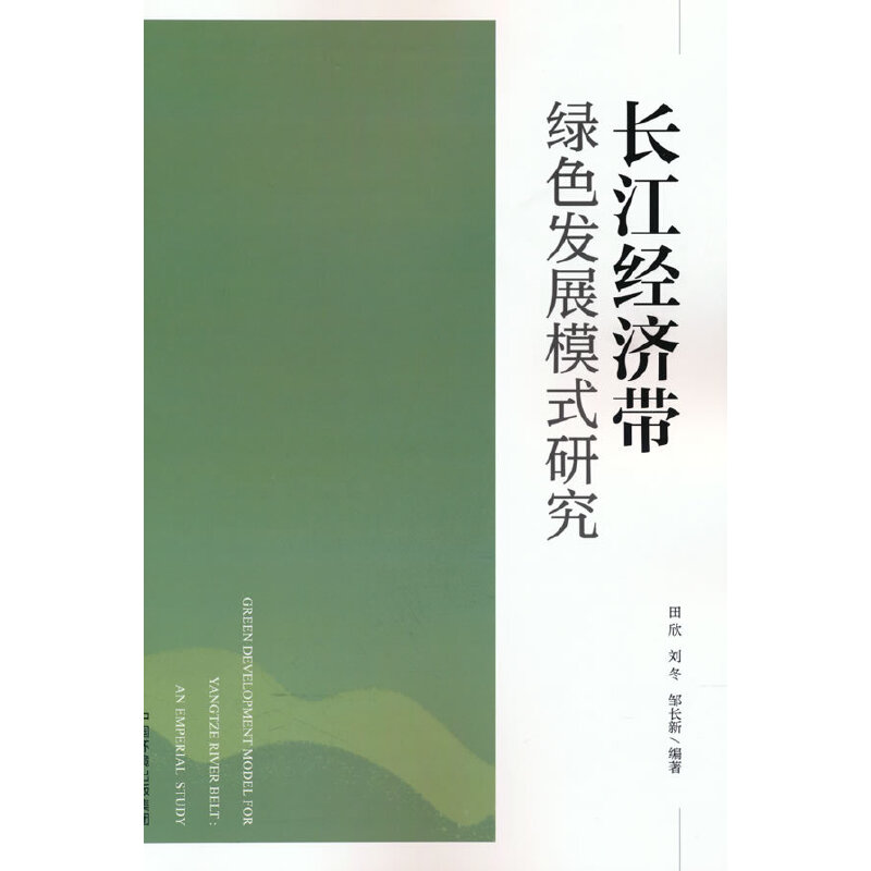 �L(zh��ng)����(j��ng)��(j��)���Gɫ�l(f��)չģʽ�о�