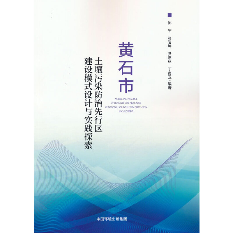 �Sʯ��������Ⱦ�������Ѕ^(q��)���O(sh��)ģʽ�O(sh��)Ӌ(j��)�c��(sh��)�`̽��