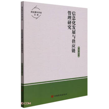 ��Ϣ���l(f��)չ�c����(y��ng)朹����о�/��У����W(xu��)���Ď�(k��)