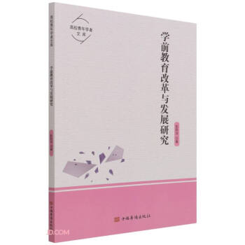 �W(xu��)ǰ�����ĸ��c�l(f��)չ�о�/��У����W(xu��)���Ď�