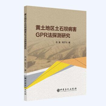 �S���؅^(q��)��ʯ�β���GPR��̽�y�о�