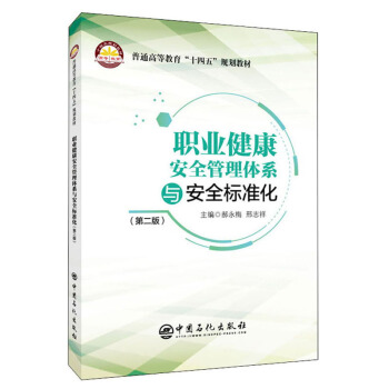 �I(y��)������ȫ�����wϵ�c��ȫ��(bi��o)��(zh��n)�����ڶ��棩