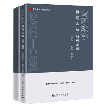 �е����񡤿��Д�(sh��)�W(xu��)���}��⣨2009-2021����ȫ2��(c��)��(����(sh��)һ����(sh��)������(sh��)��)