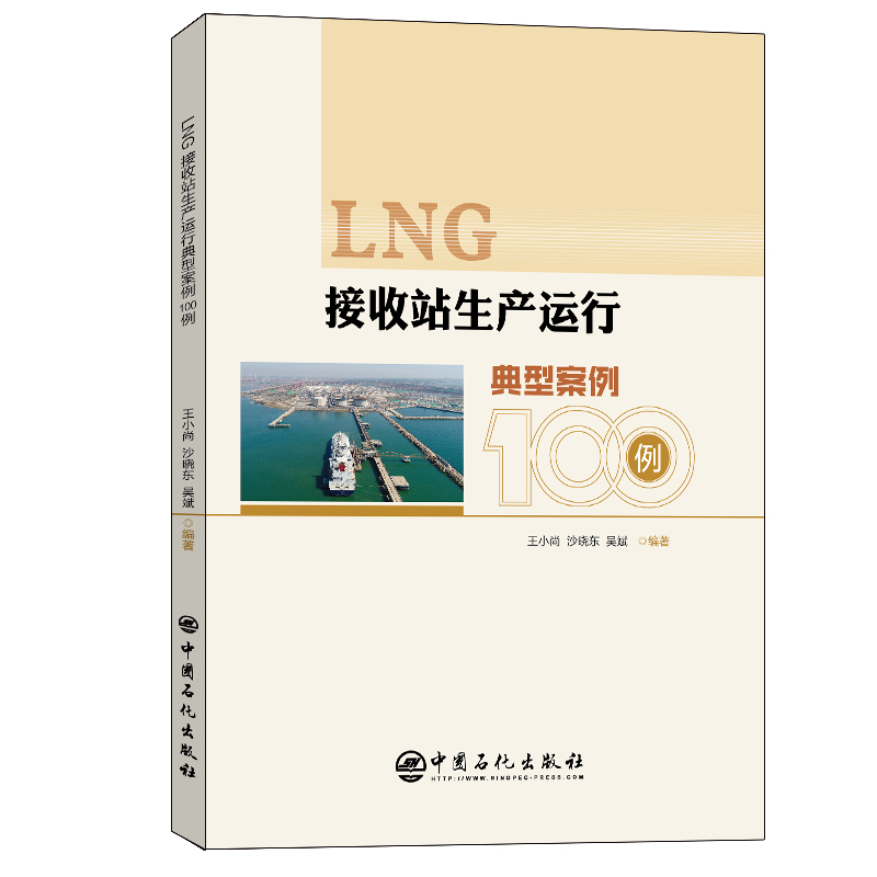 LNG����վ���a(ch��n)�\(y��n)�е��Ͱ���100��