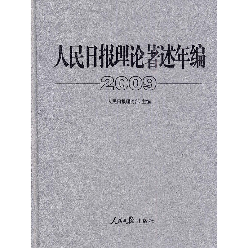 ������?q��ng)?b��o)��Փ�����꾎2009