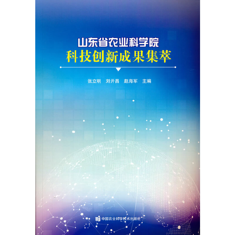 ɽ�|ʡ�r(n��ng)�I(y��)�ƌW(xu��)Ժ�Ƽ���(chu��ng)�³ɹ�����