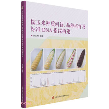 Ŵ���׷N�|(zh��)��(chu��ng)��Ʒ�N��������(bi��o)��(zh��n)DNAָ�y��(g��u)��