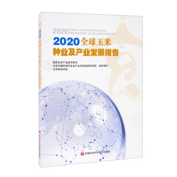 2020ȫ�����׷N�I(y��)���a(ch��n)�I(y��)�l(f��)չ���