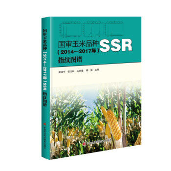 ��(gu��)������Ʒ�N��2014��2017�꣩SSRָ�y�D�V