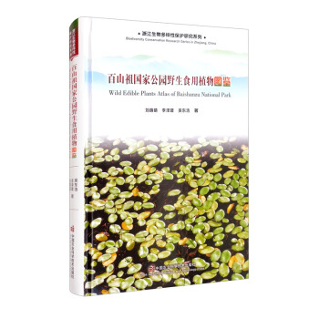 ��ɽ����ҹ��@Ұ��ʳ��ֲ��D�b