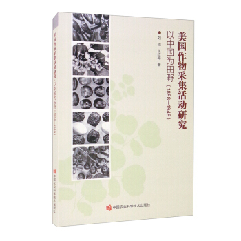 ��������ɼ�����о��������Ї�����Ұ��1898-1949��