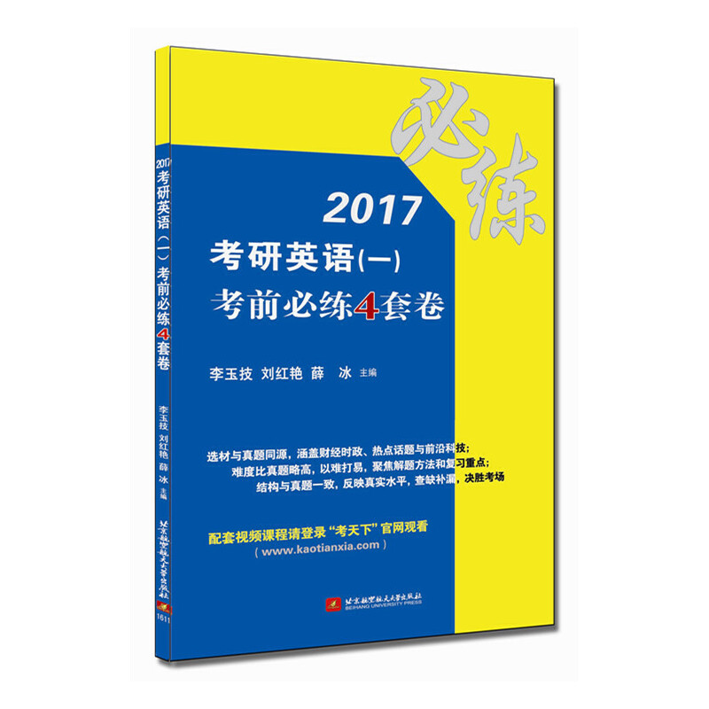 2017����Ӣ�Z(y��)��һ����ǰ�ؾ�4�׾�