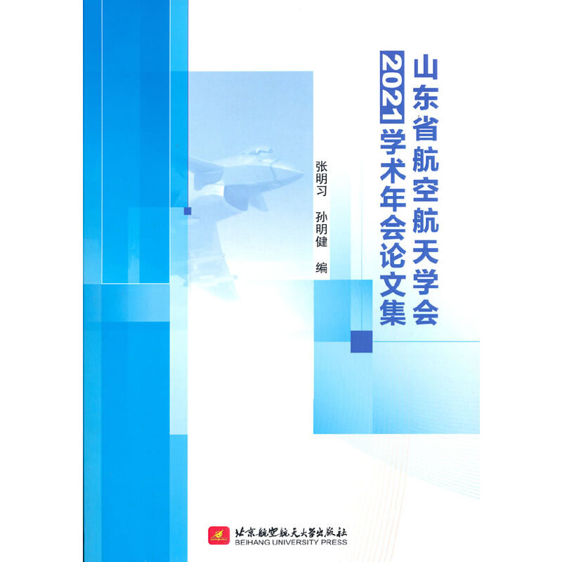 ɽ�|ʡ���պ���W(xu��)��2021�W(xu��)�g(sh��)���Փ�ļ�