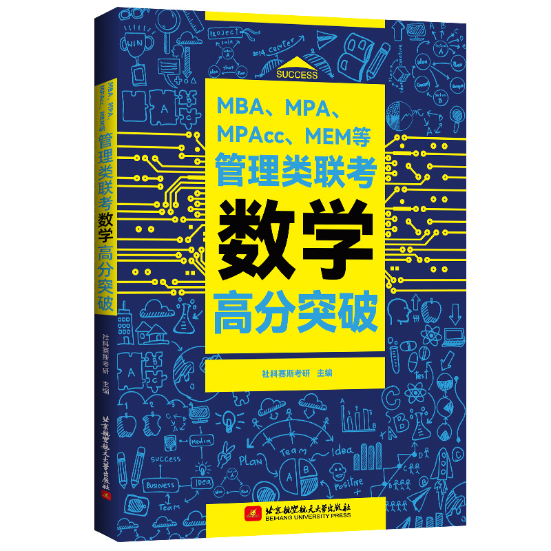 MBA��MPA��MPAcc��MEM�ȹ����(li��n)����(sh��)�W(xu��)�߷�ͻ��