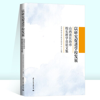 ���о����M�W(xu��)У�l(f��)չ��ɽ��ʡ�L����У�L���W(xu��)�TՓ�ļ�