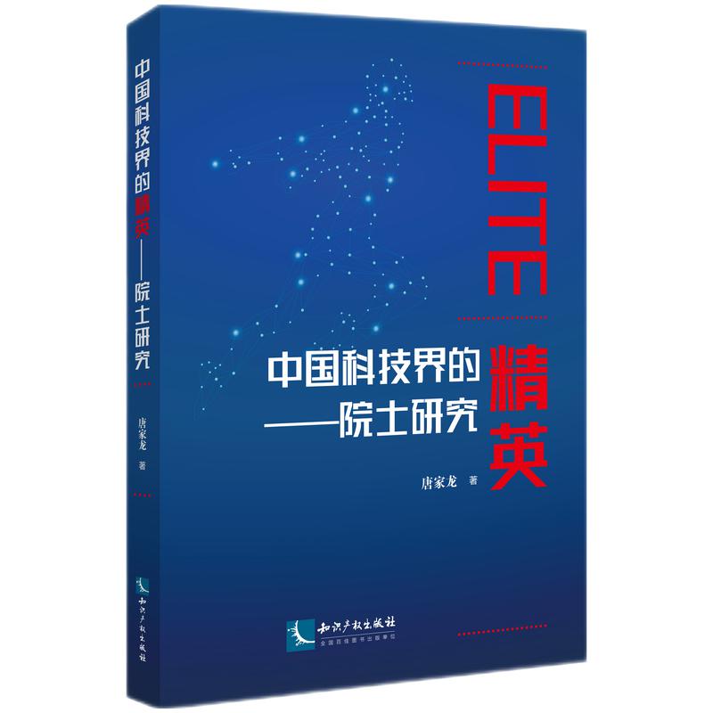 �Ї��Ƽ���ľ�Ӣ����Ժʿ�о�