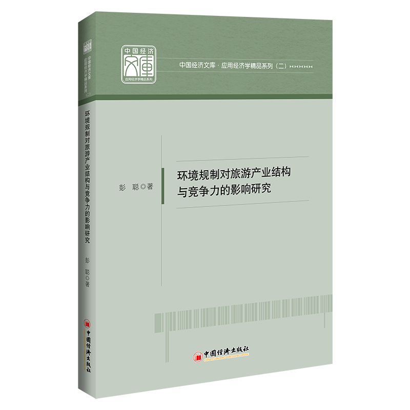 �h(hu��n)��Ҏ(gu��)�ƌ�(du��)���ήa(ch��n)�I(y��)�Y(ji��)��(g��u)�c��(j��ng)��(zh��ng)����Ӱ��о�