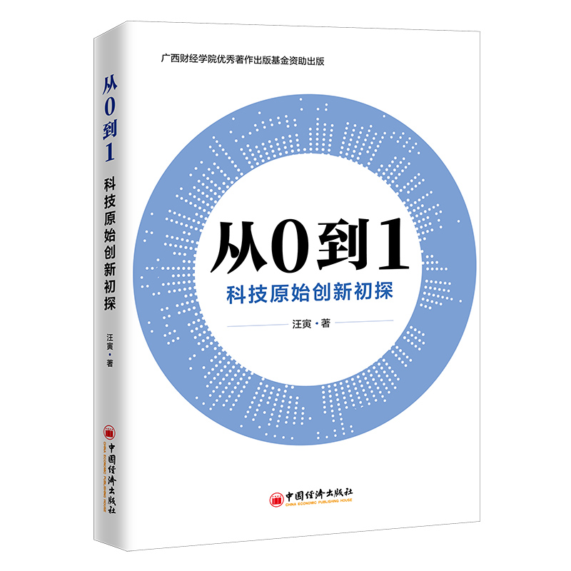 ��0��1���Ƽ�ԭʼ��(chu��ng)�³�̽