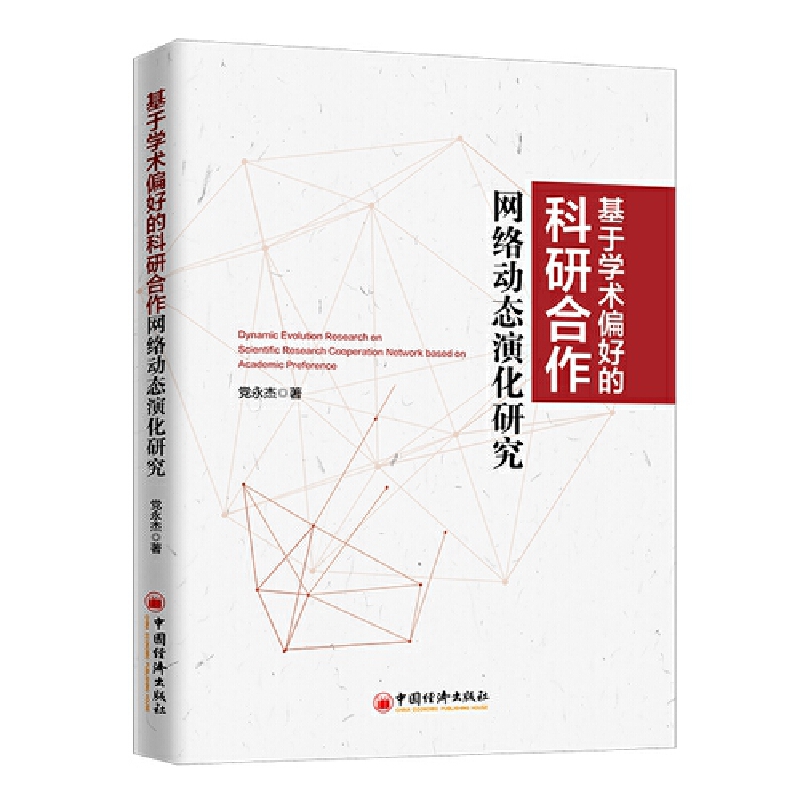 ���ڌW(xu��)�g(sh��)ƫ�õĿ��к����W(w��ng)�j(lu��)�ӑB(t��i)�ݻ��о�