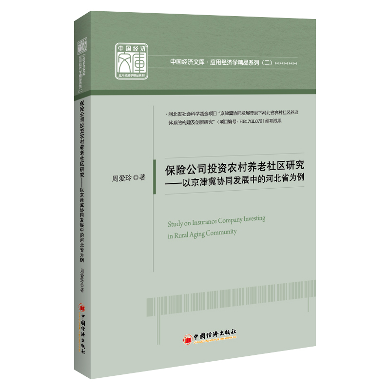 ���U��˾Ͷ�Y�r���B(y��ng)����^(q��)�о����Ծ��򼽅f(xi��)ͬ�l(f��)չ�еĺӱ�ʡ����