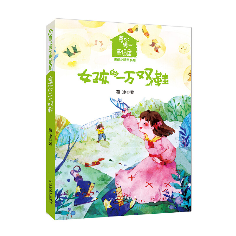 ���ů��ͯԒ�ݡ�����С���`ϵ�� Ů����һ�f�pЬ