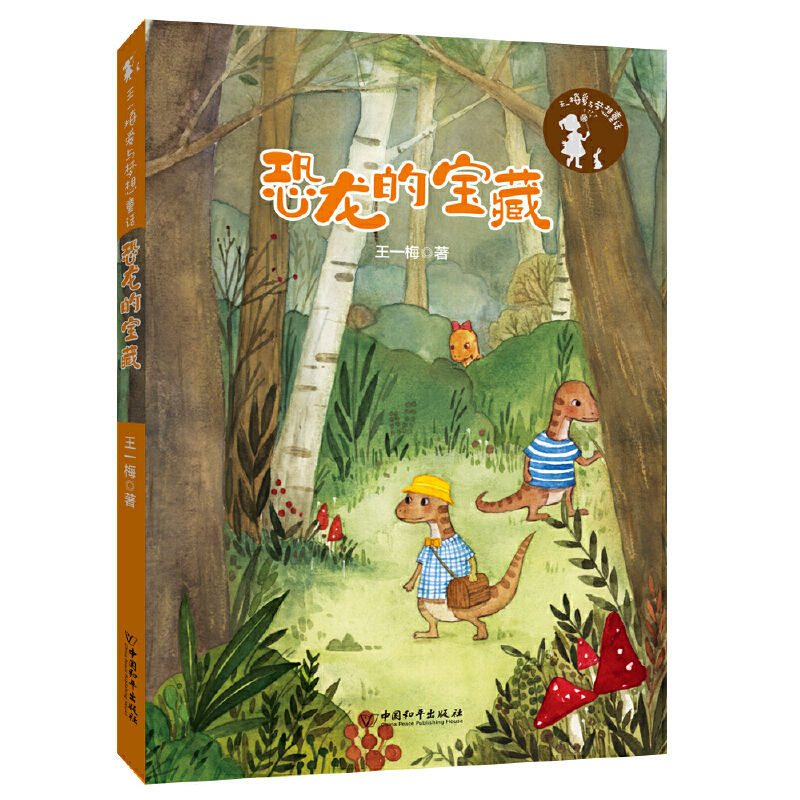 ��һ÷��(��i)�c��(m��ng)��ͯԒ(hu��) �����Č���