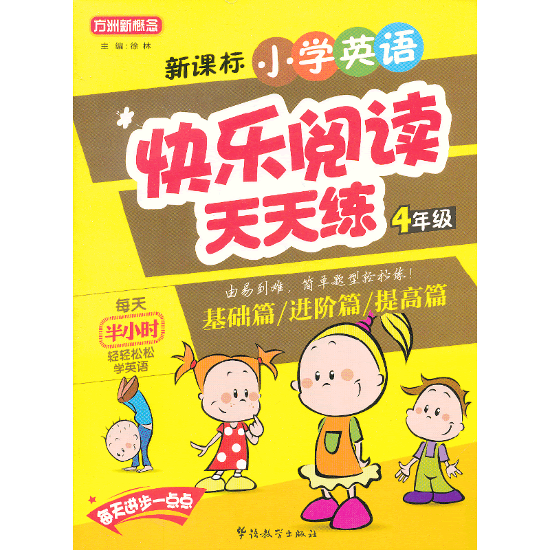 �����¸��С�W(xu��)Ӣ�Z�옷��x���쾚��4�꼉��