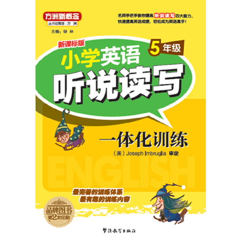 �����¸���.С�WӢ�Z �f�x��һ�w��Ӗ��.5�꼉( ���Y�����M���d)