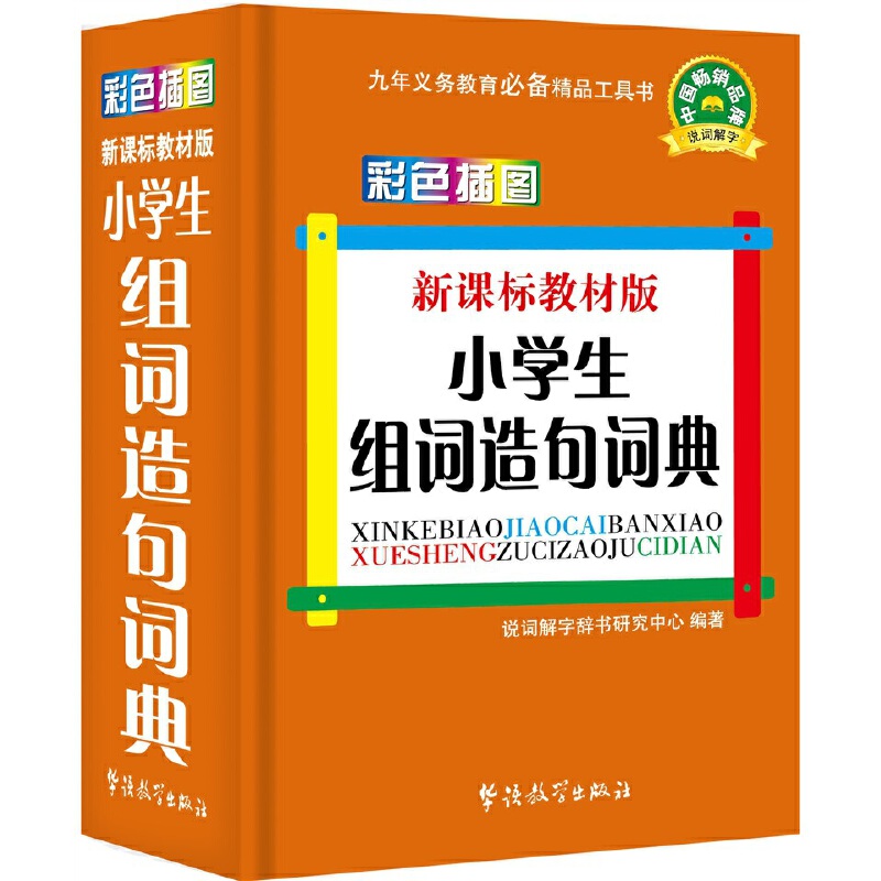 �̲İ�С�W(xu��)���M�~����~���ɫ��D��