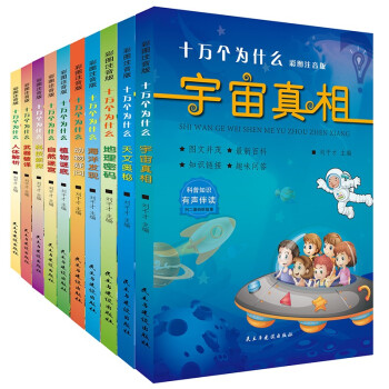 �Ї���ͯ���հٿ�ȫ����ʮ�f����ʲô��ȫ10�ԣ� �ʈDע����