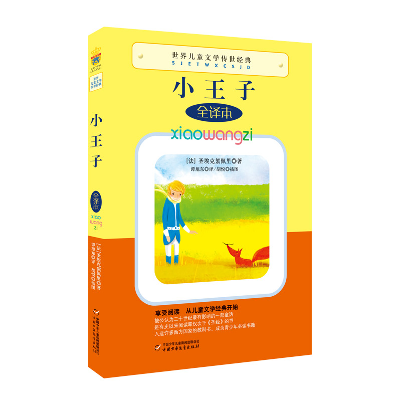 ���烺ͯ�ČW(xu��)������(j��ng)�䡪�� С����