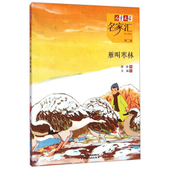 ����ͯ�ČW�����҅R���������L����2݋����к���