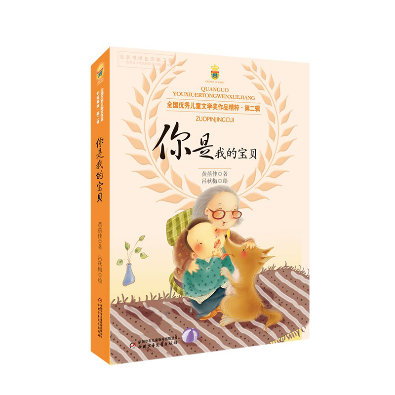 ȫ��(gu��)��(y��u)�ヺͯ�ČW(xu��)��(ji��ng)��Ʒ���⡤�ڶ�݋���������ҵČ�ؐ