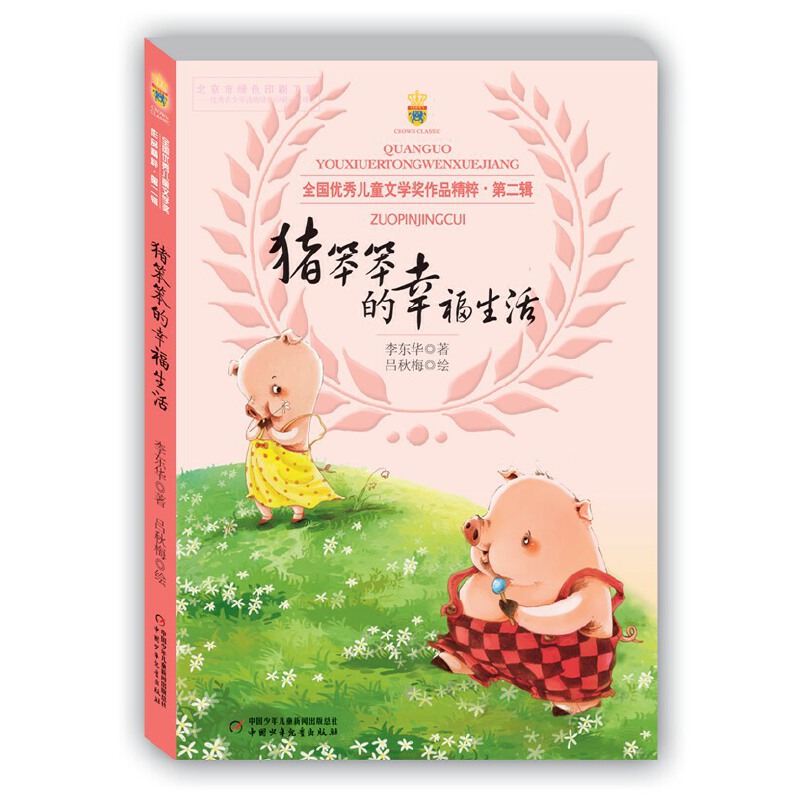 ȫ��(gu��)��(y��u)�ヺͯ�ČW(xu��)��(ji��ng)��Ʒ���⡤�ڶ�݋�����i�������Ҹ�����