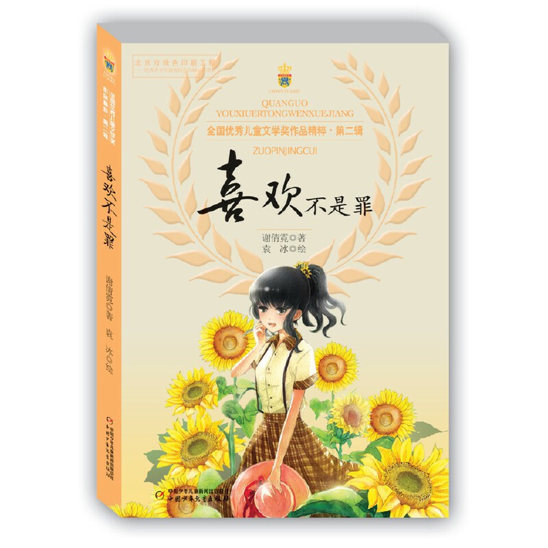 ȫ��(gu��)��(y��u)�ヺͯ�ČW(xu��)��(ji��ng)��Ʒ���⡤�ڶ�݋���� ϲ�g������