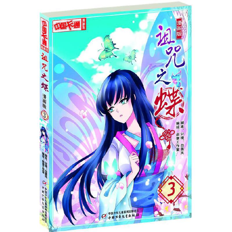 ���Ї���ͨ�������������{��֮����������3