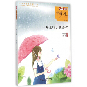 �Ї�(gu��)���ꃺͯ�����濂�� ����ͯ�ČW(xu��)�����҅R���������L.��3݋ �߁���,�Ґ���(������1��)