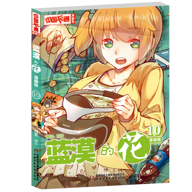 �Ї���ͨ������-�{Į�Ļ� 10