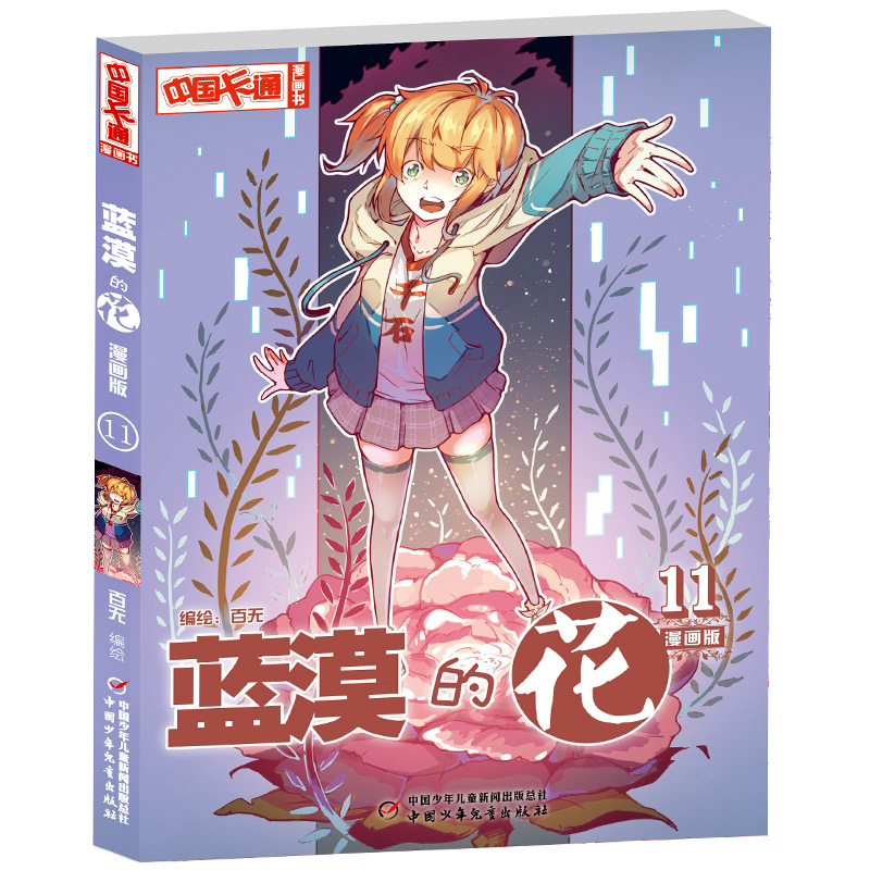 �Ї�(gu��)��ͨ������-�{(l��n)Į�Ļ� 11