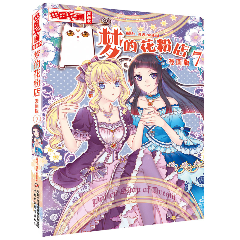 �Ї�(gu��)��ͨ������--��(m��ng)�Ļ��۵�7