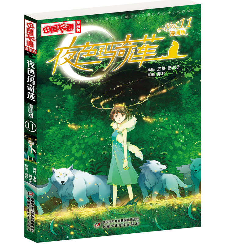 �Ї�(gu��)��ͨ������(hu��)��(sh��)--ҹɫ����ɏ 11