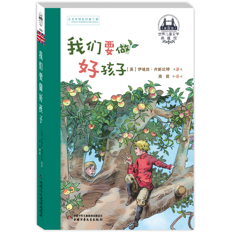 ���烺ͯ�ČW(xu��)����^��Ӣ���^--�҂�Ҫ���ú���