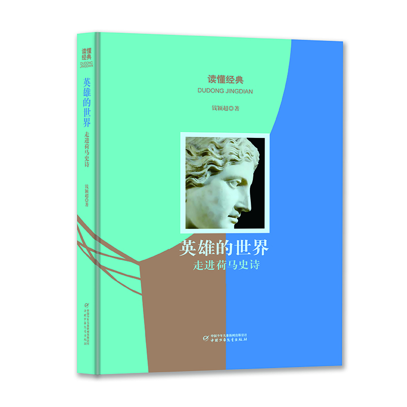 �x����(j��ng)�䅲�� Ӣ�۵����硪�����M(j��n)���RʷԊ