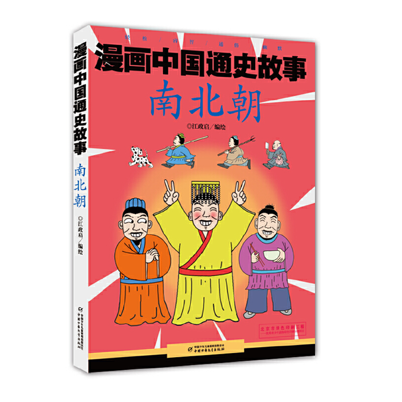 ����(hu��)�Ї�(gu��)ͨʷ���� --�ϱ���