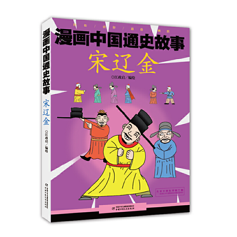 �����Ї�ͨʷ���� --���|��