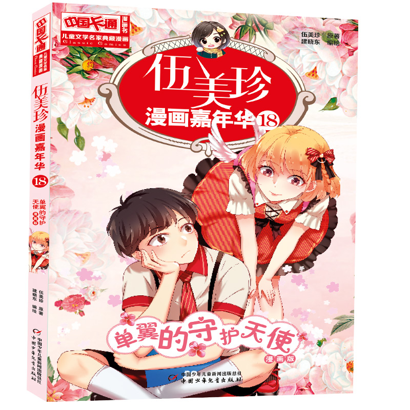 �Ї���ͨ��ͯ�ČW(xu��)���ҵ������-���������������A18--���������o(h��)��ʹ