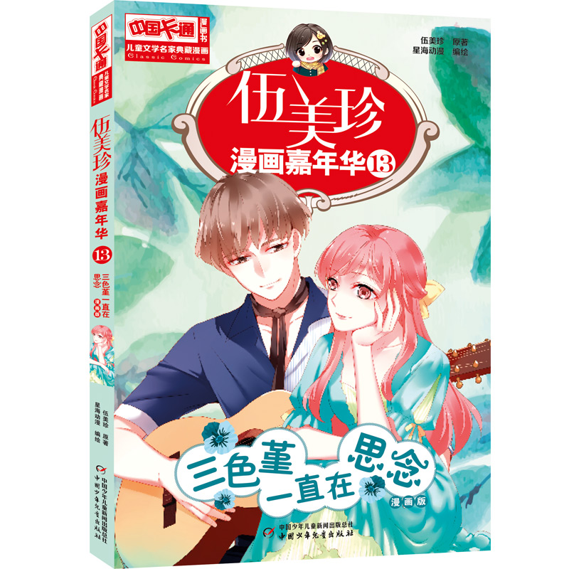 �Ї���ͨ��ͯ�ČW(xu��)���ҵ������-���������������A13--��ɫ��һֱ��˼��