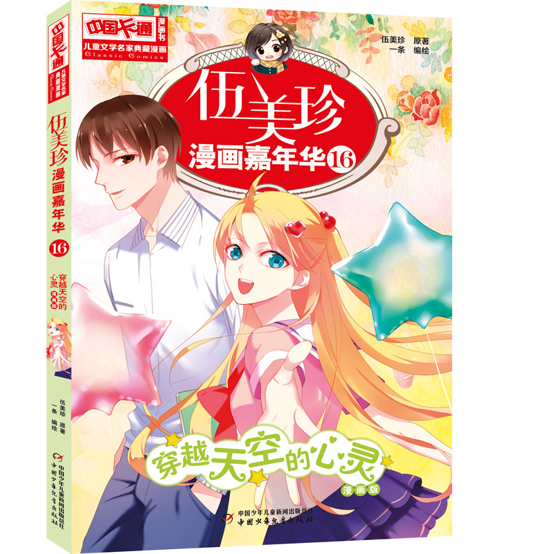 �Ї���ͨ��ͯ�ČW(xu��)���ҵ������-���������������A16--��Խ��յ����`