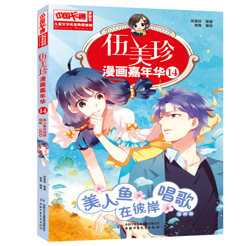 �Ї�(gu��)��ͨ��ͯ�ČW(xu��)���ҵ������-���������������A14--�����~�ڱ˰�����